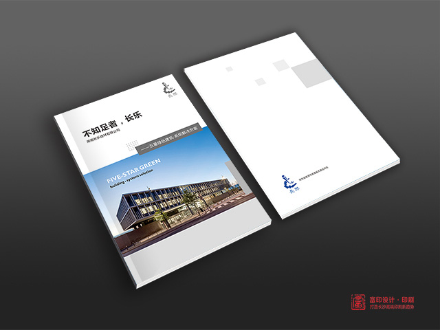 長(zhǎng)樂(lè)建材